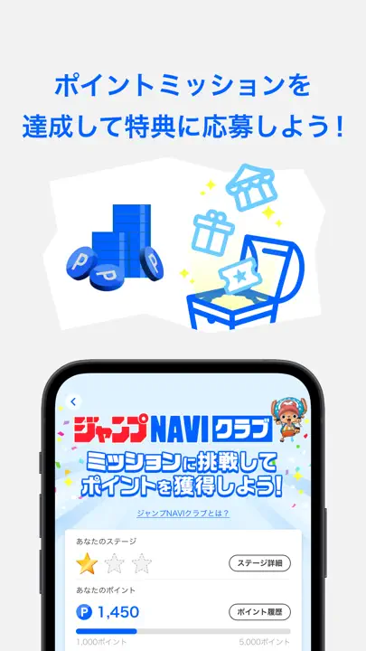 ジャンプNAVI iPhone-skjermbilde 7