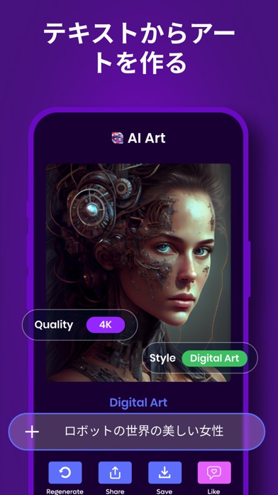Art AI - AI Image Generatorのおすすめ画像2