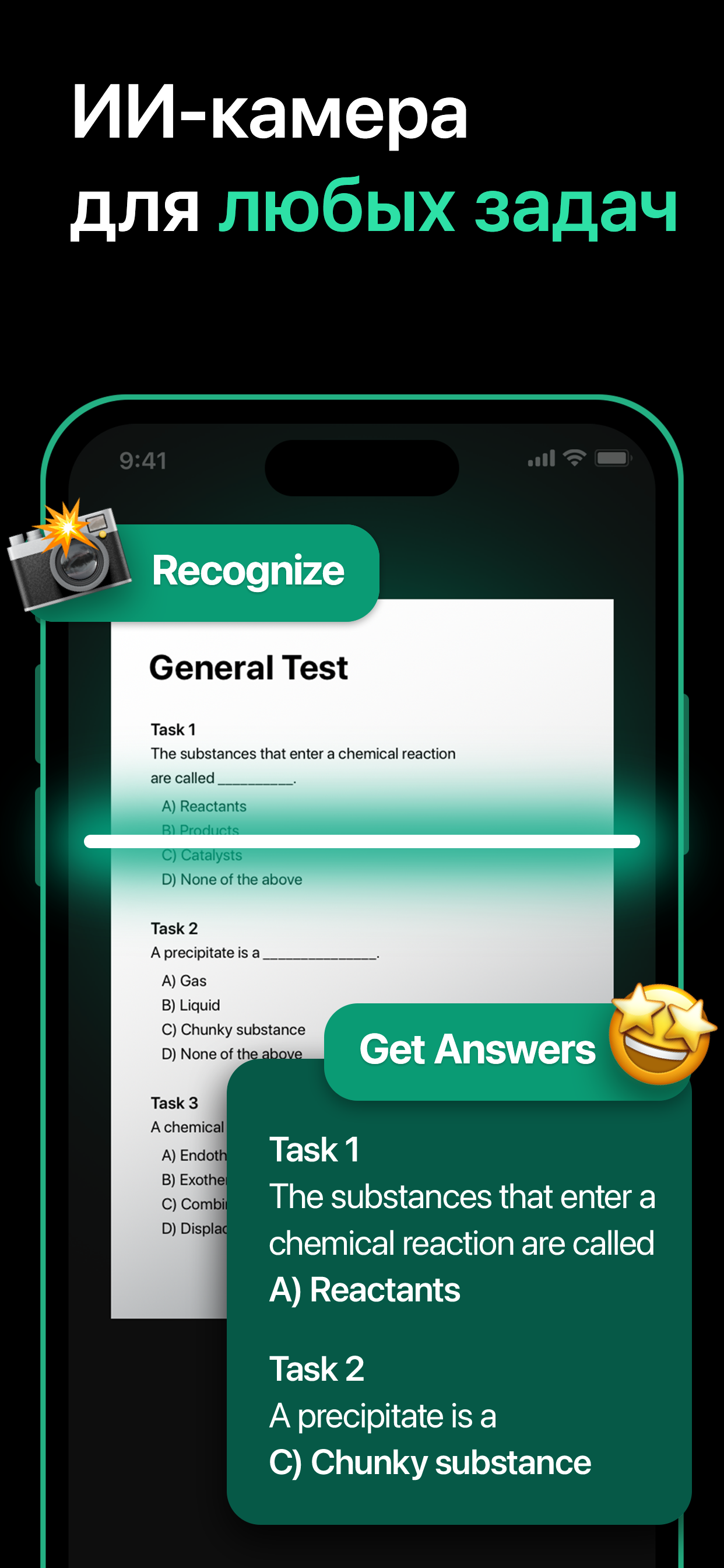 Смарт Бот на Русском: AskEasy