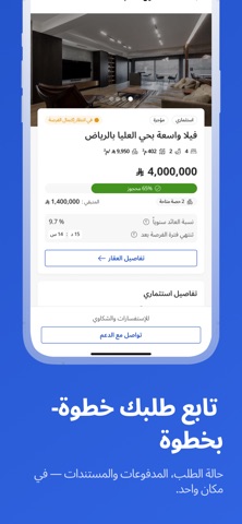 Tamlek | تمليك screenshot
