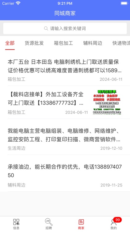 南台百指网络 screenshot-4