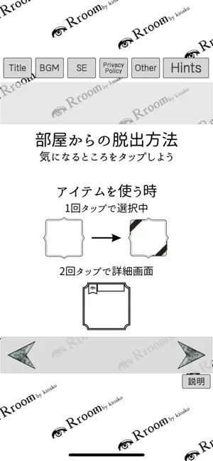 Rroom2-脱出ゲーム screenshot 2