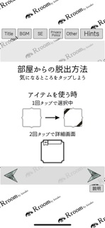 Rroom2-脱出ゲーム　 screenshot 2