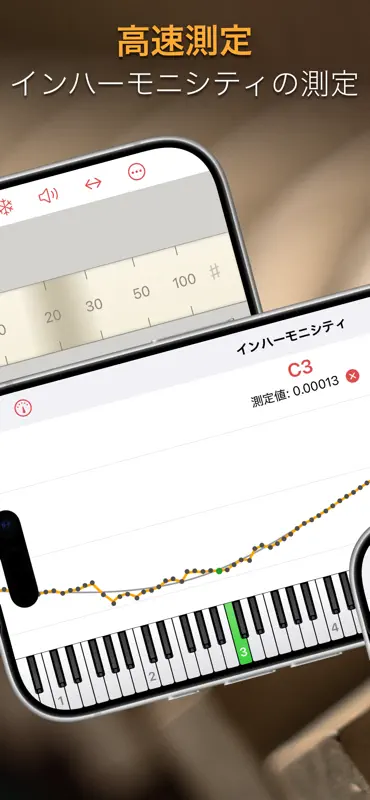 pianoscope – ピアノ調律アプリ screenshot 2 of 5