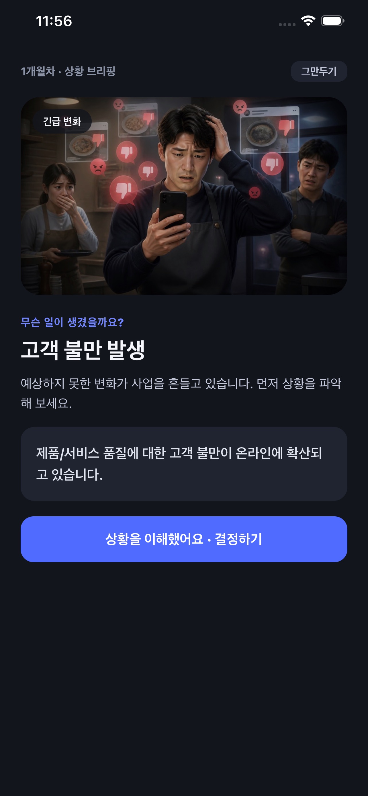 Screenshot 2 of CEO 36