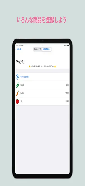 ぴったりペイ screenshot 1
