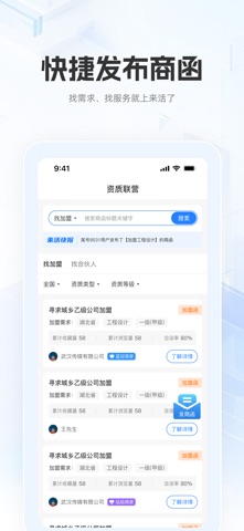 徕活 screenshot