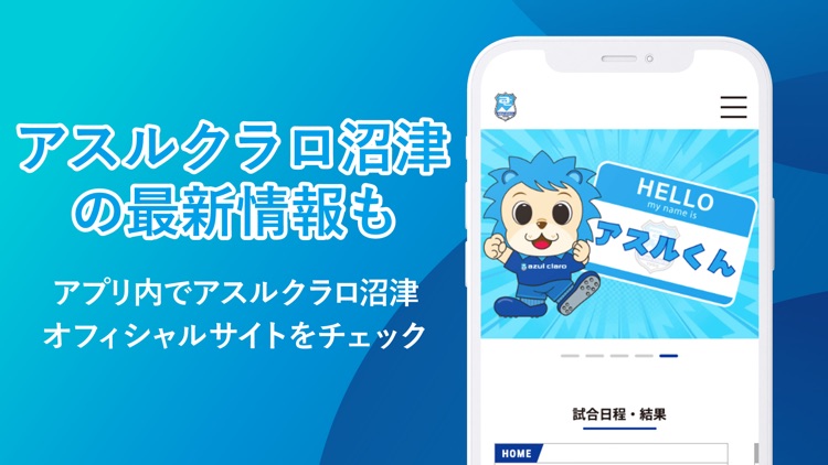 アスルクラロ沼津Pay - by PayBlend screenshot-4