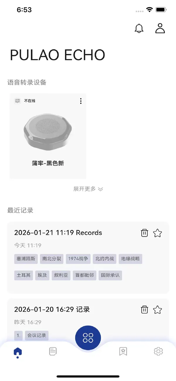 #2. PULAO ECHO (iOS) Podle: PULAO ECHO TECHNOLOGY (HONG KONG) CO., LIMITED