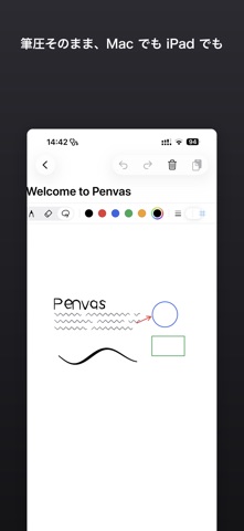 Penvas のスクリーンショット