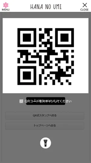 花の海 screenshot 4