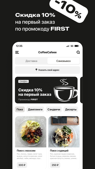 CoffeeCafeee • Ярославль Screenshot