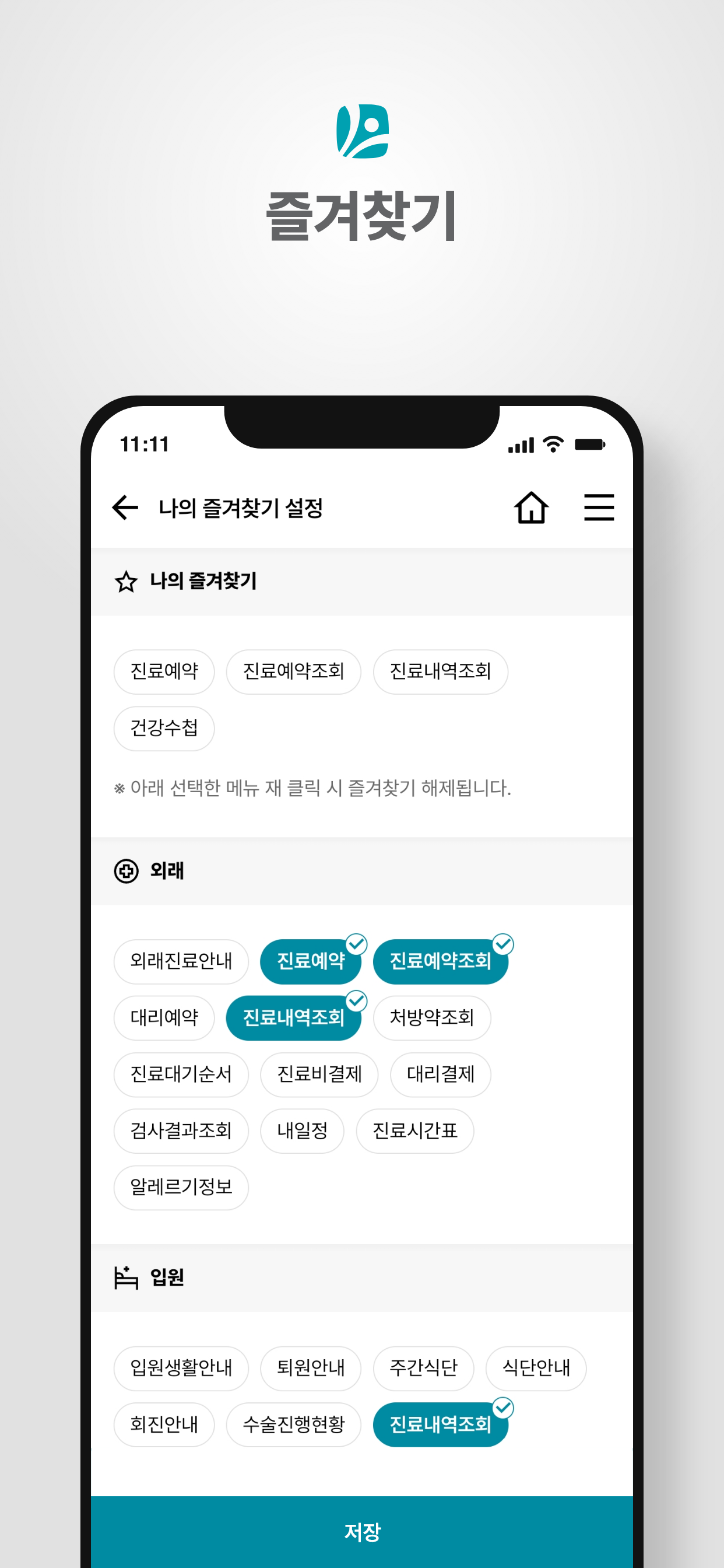 근로복지공단병원
