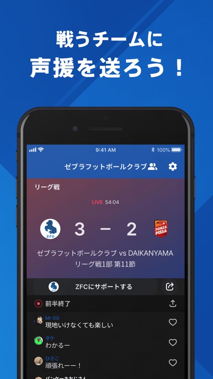 ゼブラフットボールクラブ 公式アプリ