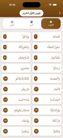 رمزية screenshot
