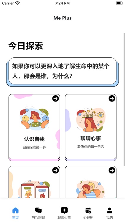 拥我心理