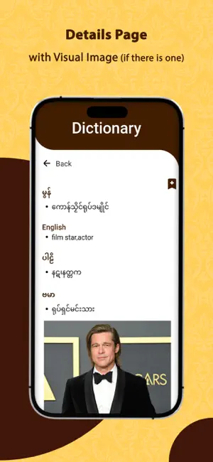 Mon Dictionary screenshot 4