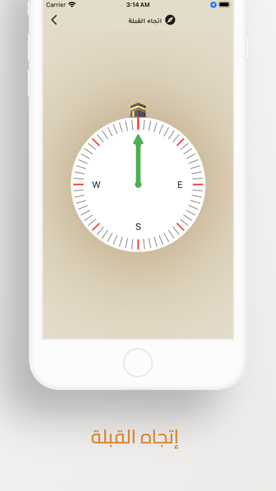 تدبّر Screenshot