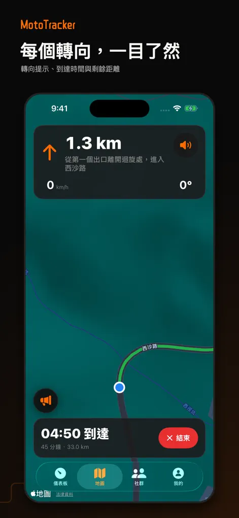 MotoTracker - Navigation App | MWM