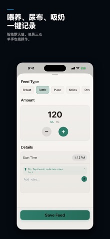 Nestling: Baby Tracker & Log screenshot