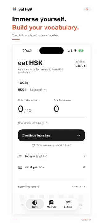 eat HSK screenshot 1