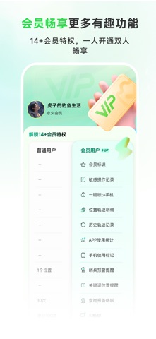 九星情侣-恋爱守护神器实时定位日常自动报备情侣共享恋爱软件 screenshot