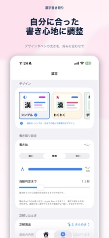 应用截图 6