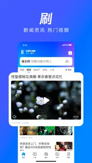 qq浏览器-小说新闻视频智能搜索 iphone screenshot 3