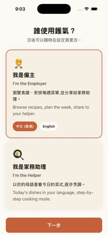 鑊氣 screenshot
