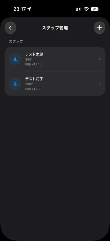 AWAマネ screenshot 4 of 5