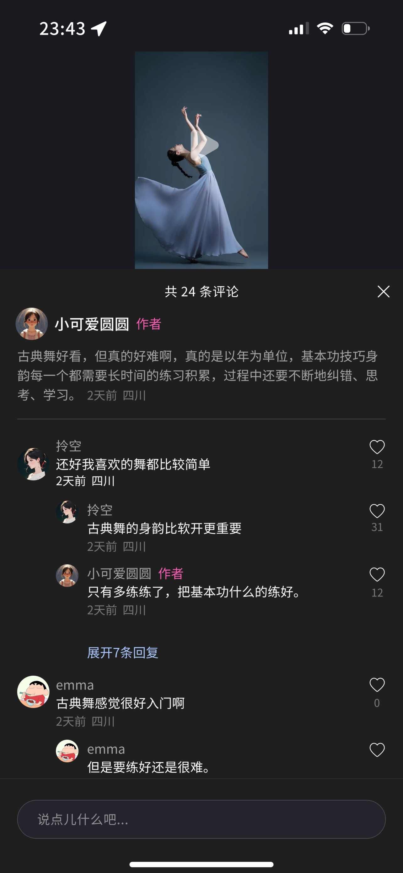 豆艺 screenshot 3