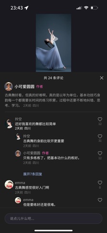 豆艺 screenshot