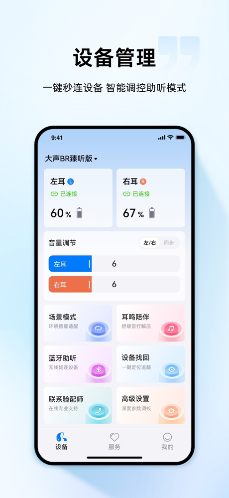 小维妙音 screenshot 1