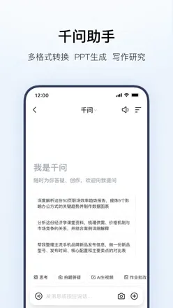 夸克-AI旗舰应用 screenshot 5