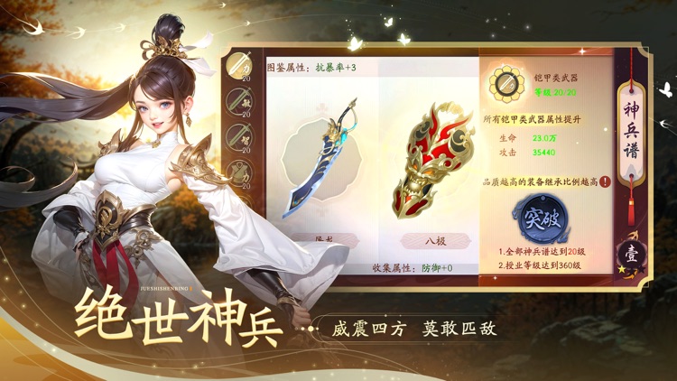 锦绣江湖-送1000抽-经典武林卡牌回合手游 screenshot-4