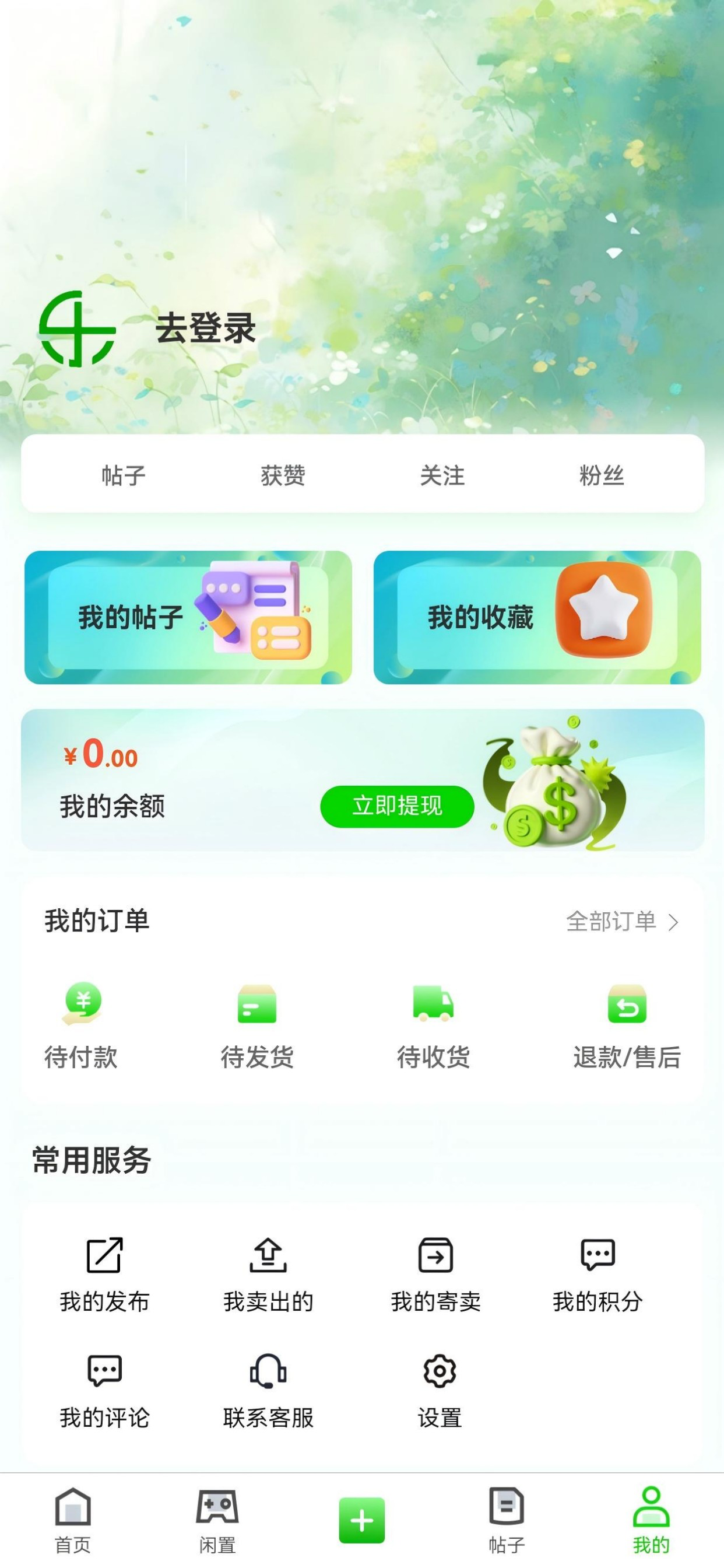 乐铺 screenshot 5