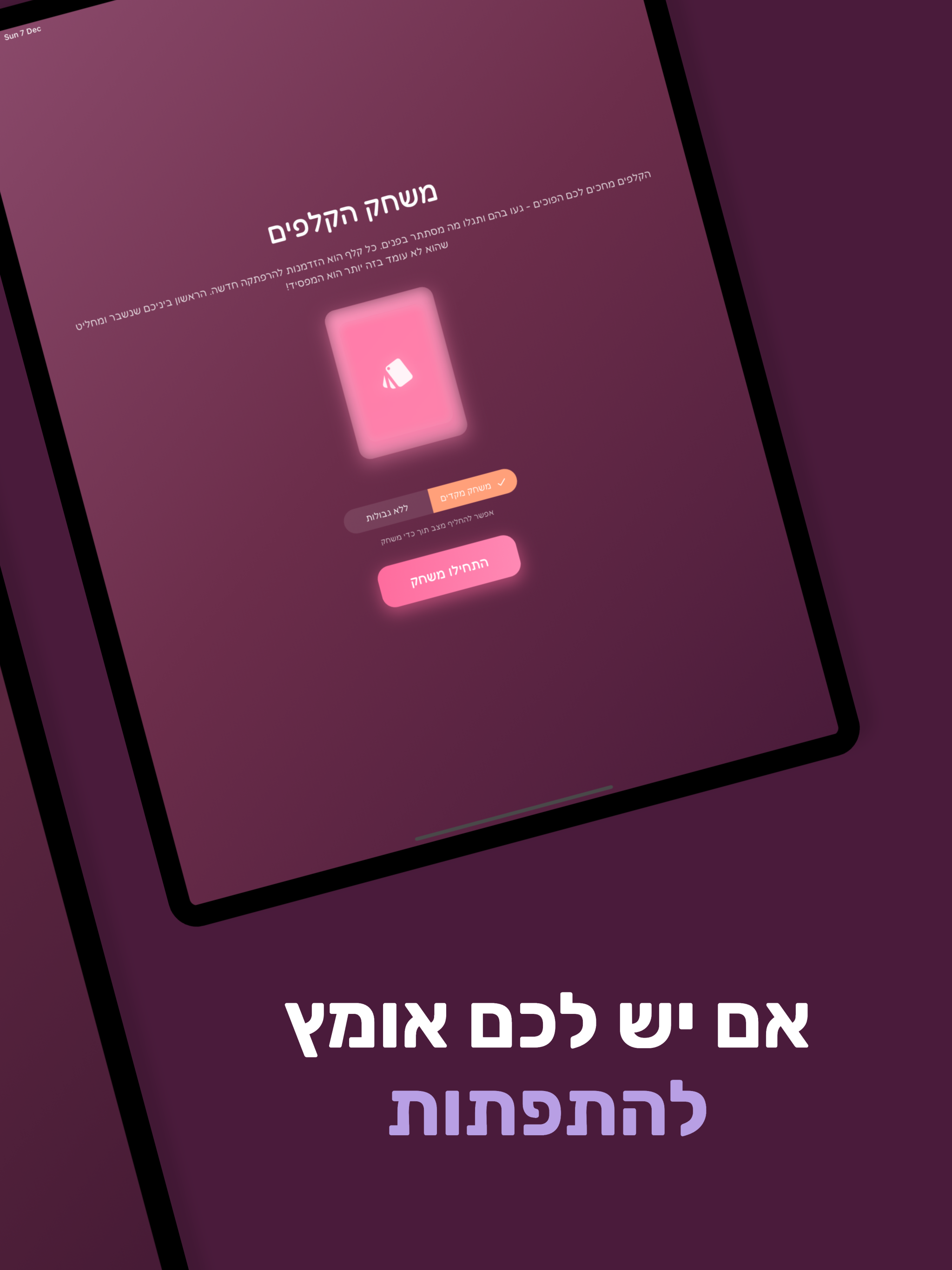 קינק screenshot 5