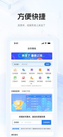 徕活 screenshot