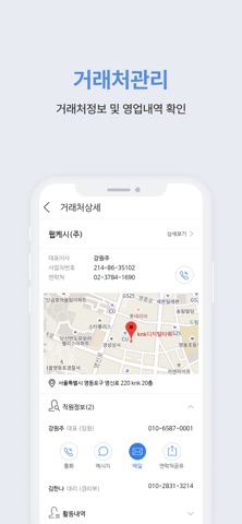 모바일 경리나라 iPhone screenshot
