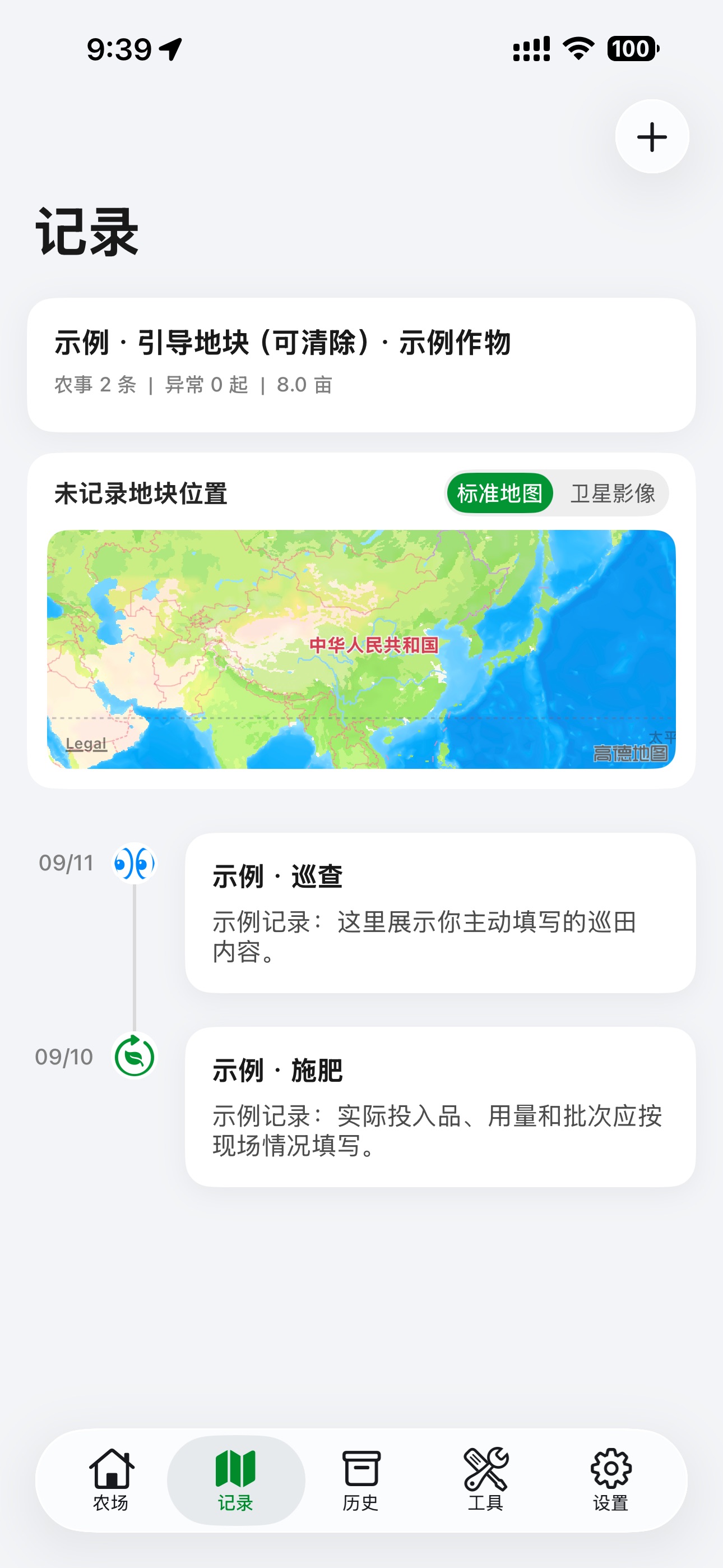 Screenshot 2 of 巨垦农业
