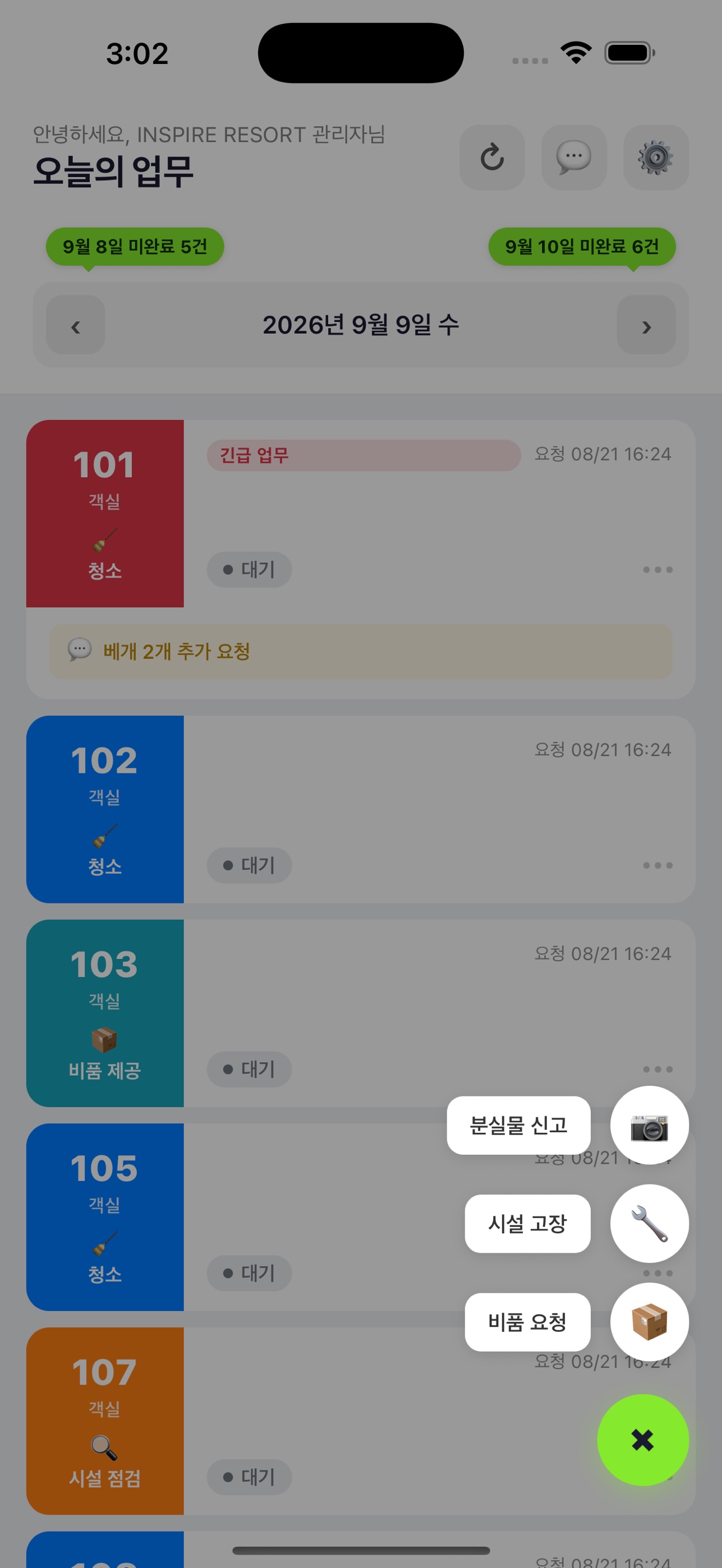 Screenshot 5 of 슬기로운 하우스키핑