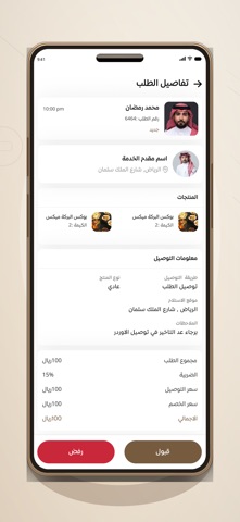 FamilySufrah - Delegate Screenshot 1 of 5