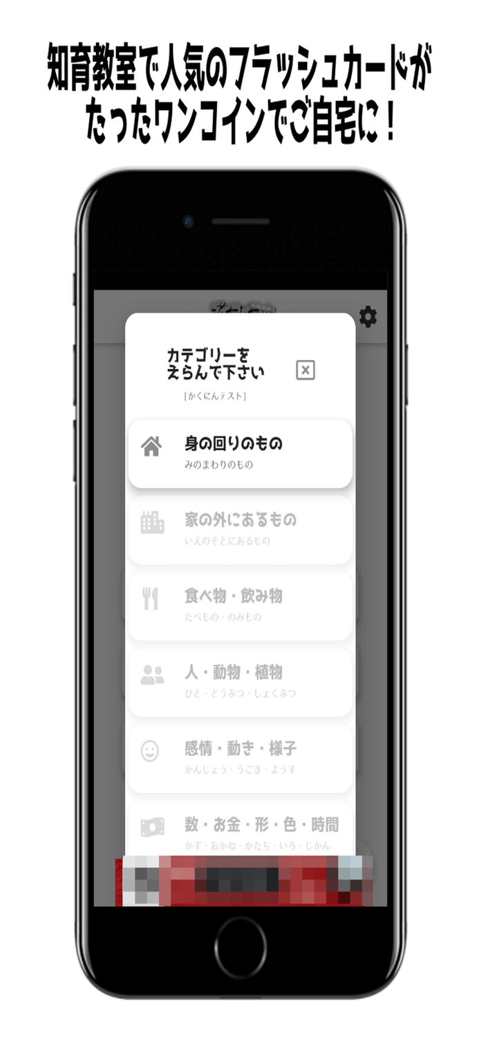 超高速フラッシュカード・ゴイコイコイ語彙来い来い