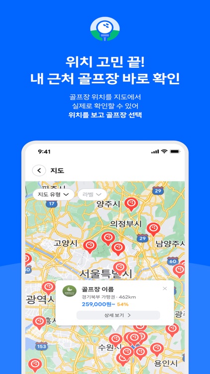 티업엔조이~ 골프예약 골프부킹 골프조인 screenshot-3