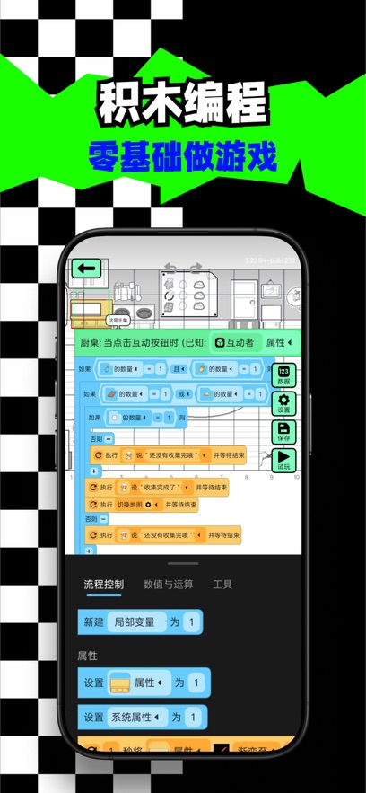 应用截图