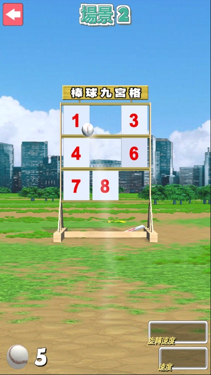 九宮格大挑戰 screenshot-5