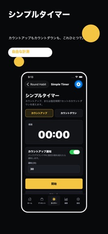 ボクシングタイマー - 格闘技やHIITのラウンド管理 screenshot