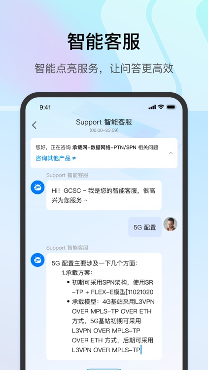 iSupport screenshot-4