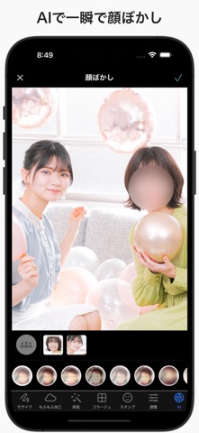 モザイク　ぼかし & モザイク加工アプリ のスクリーンショット