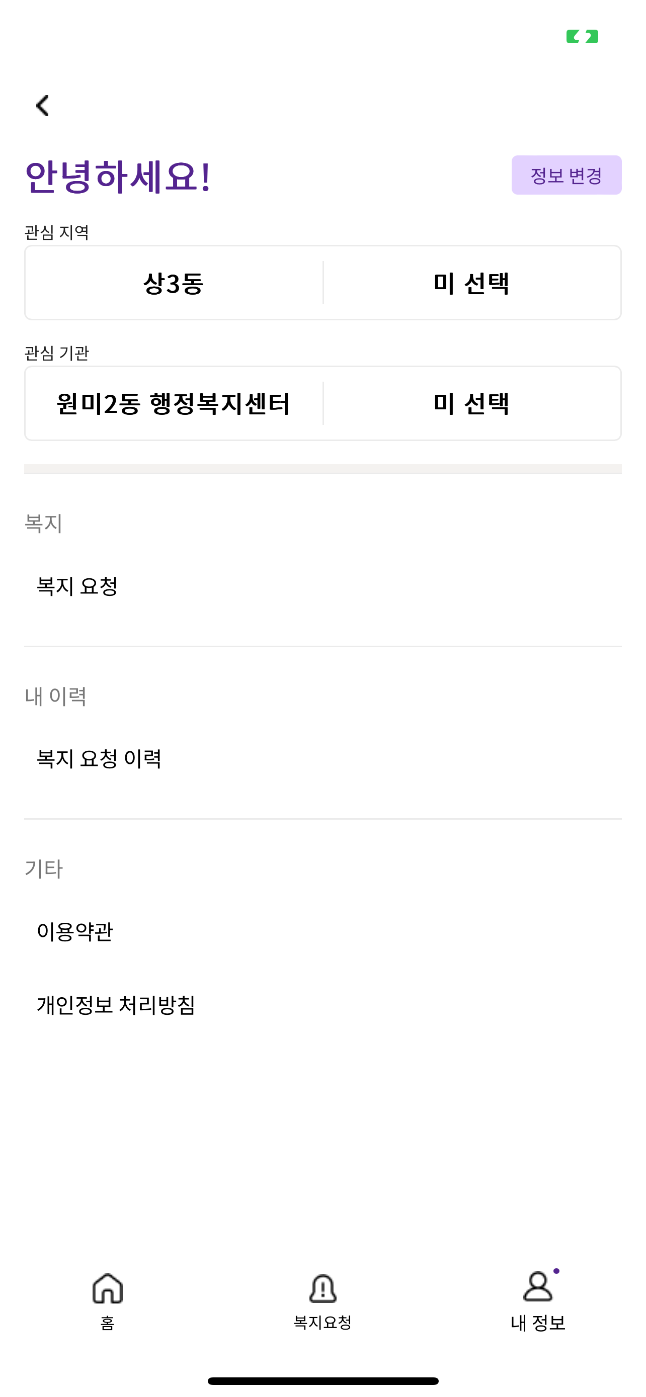 부천 스마트 온